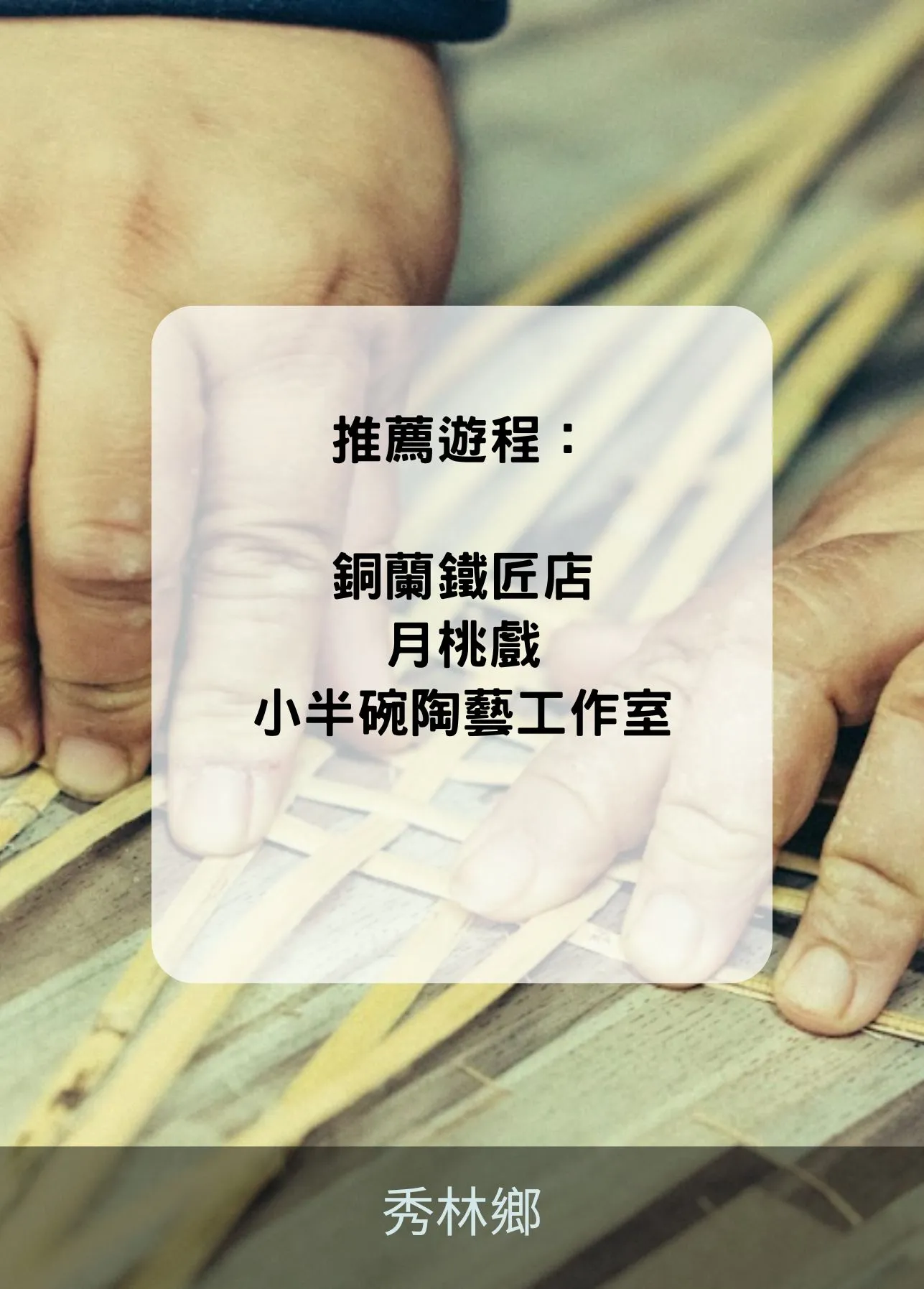 秀林鄉 秀林鄉