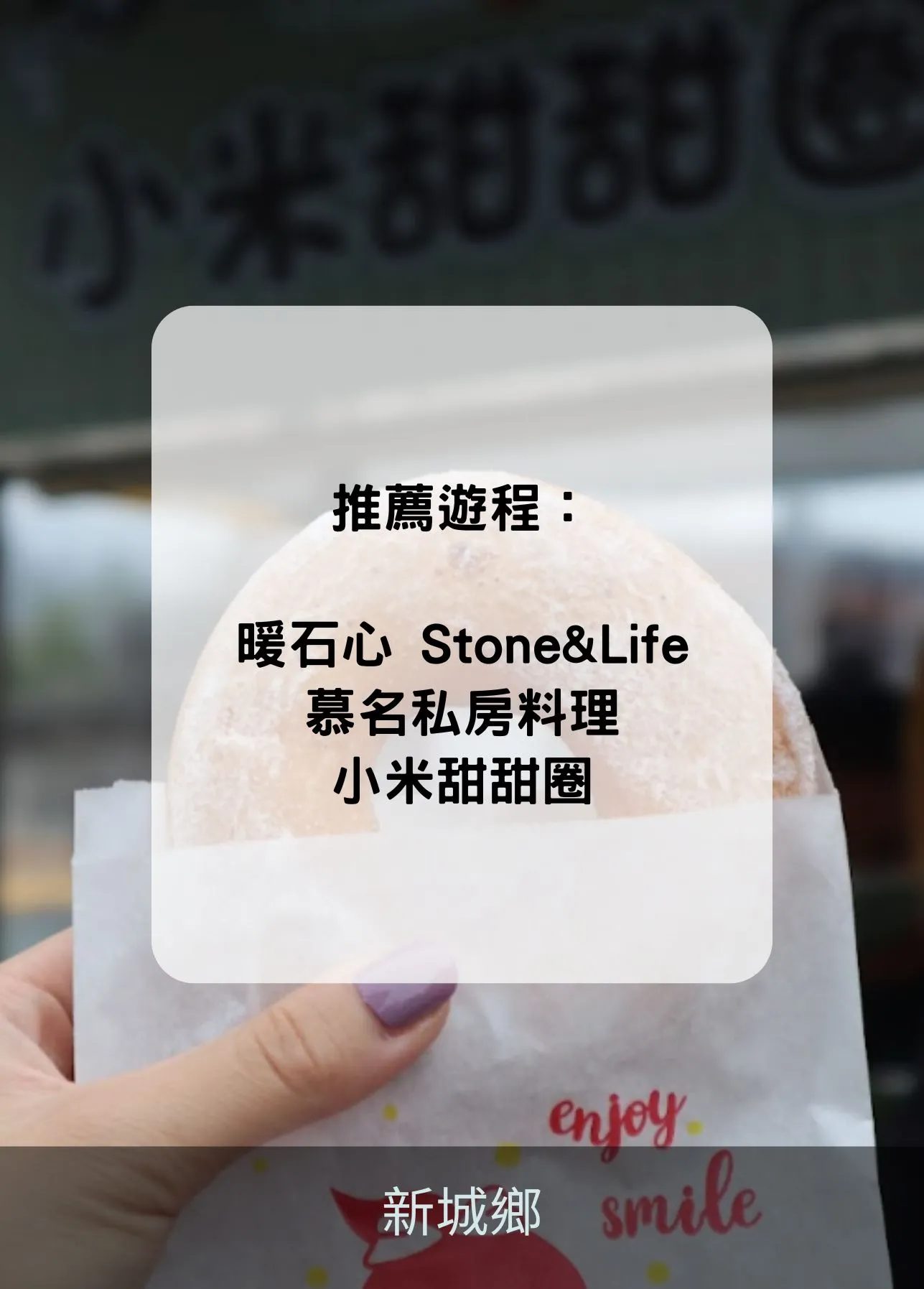 新城鄉 新城鄉