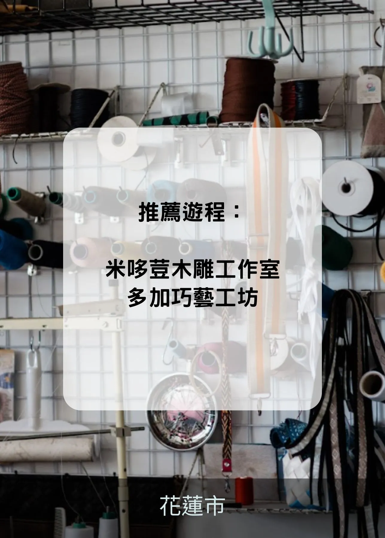 花蓮市 花蓮市