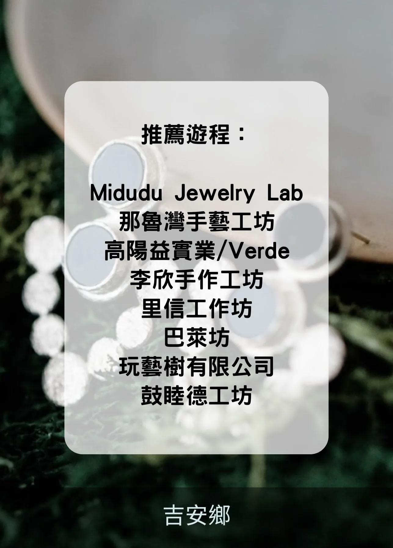吉安鄉 吉安鄉