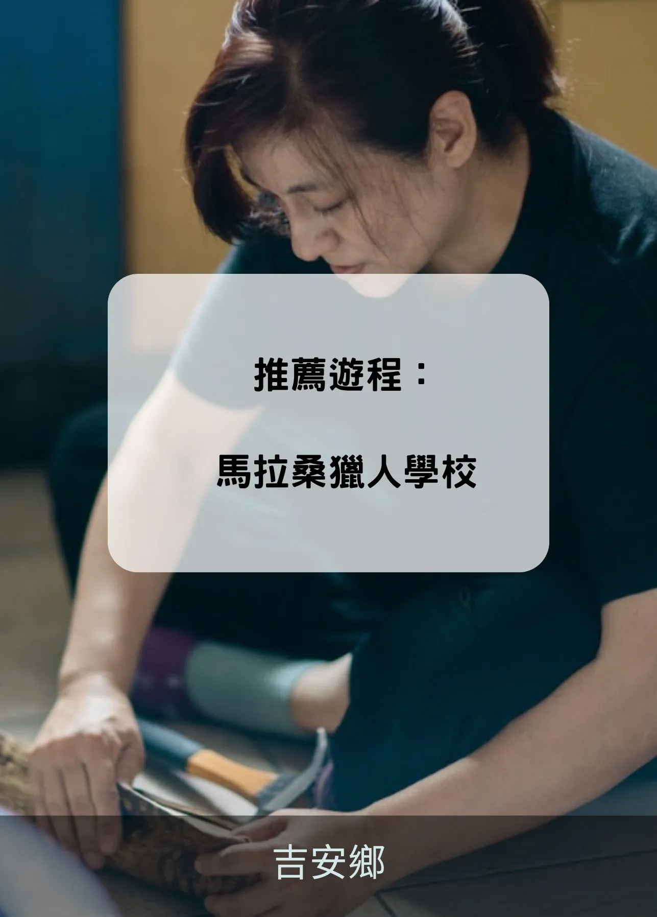 吉安鄉 吉安鄉
