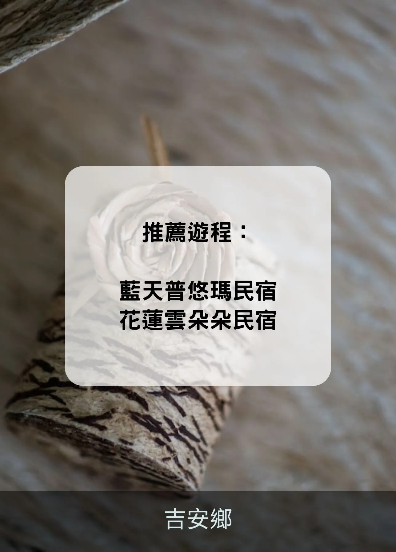 吉安鄉 吉安鄉