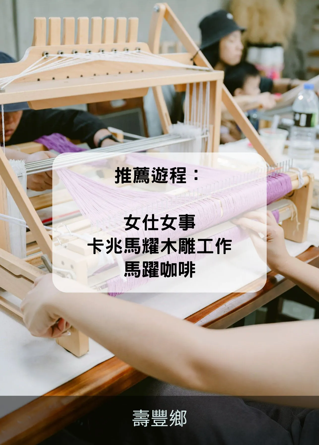 壽豐鄉壽豐鄉 壽豐鄉
