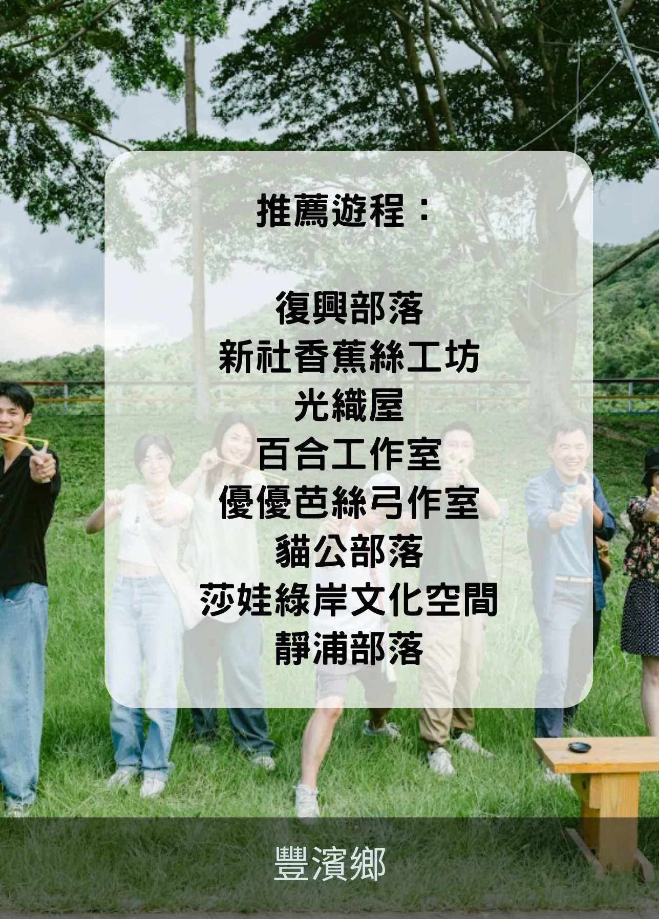 豐濱鄉豐濱鄉 豐濱鄉