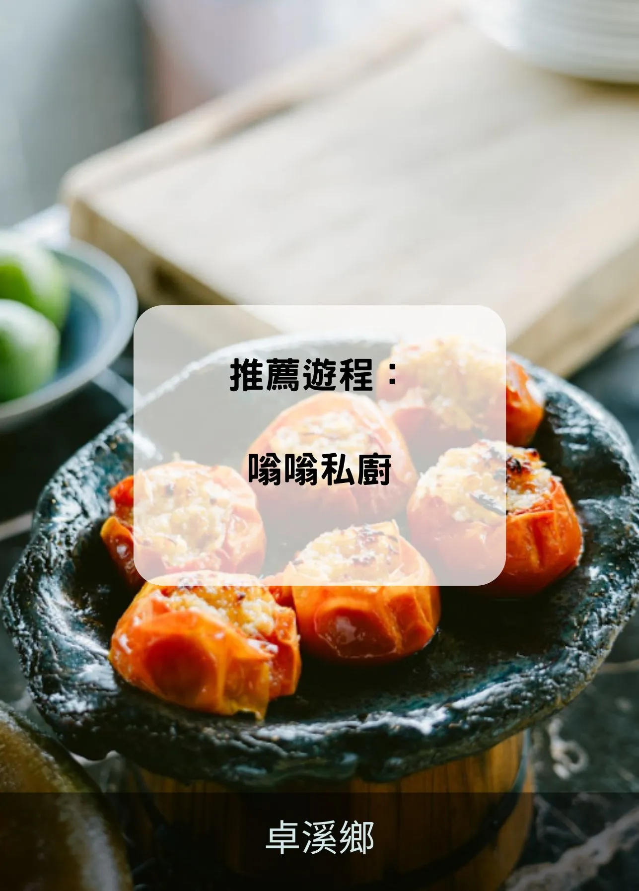 卓溪鄉 卓溪鄉