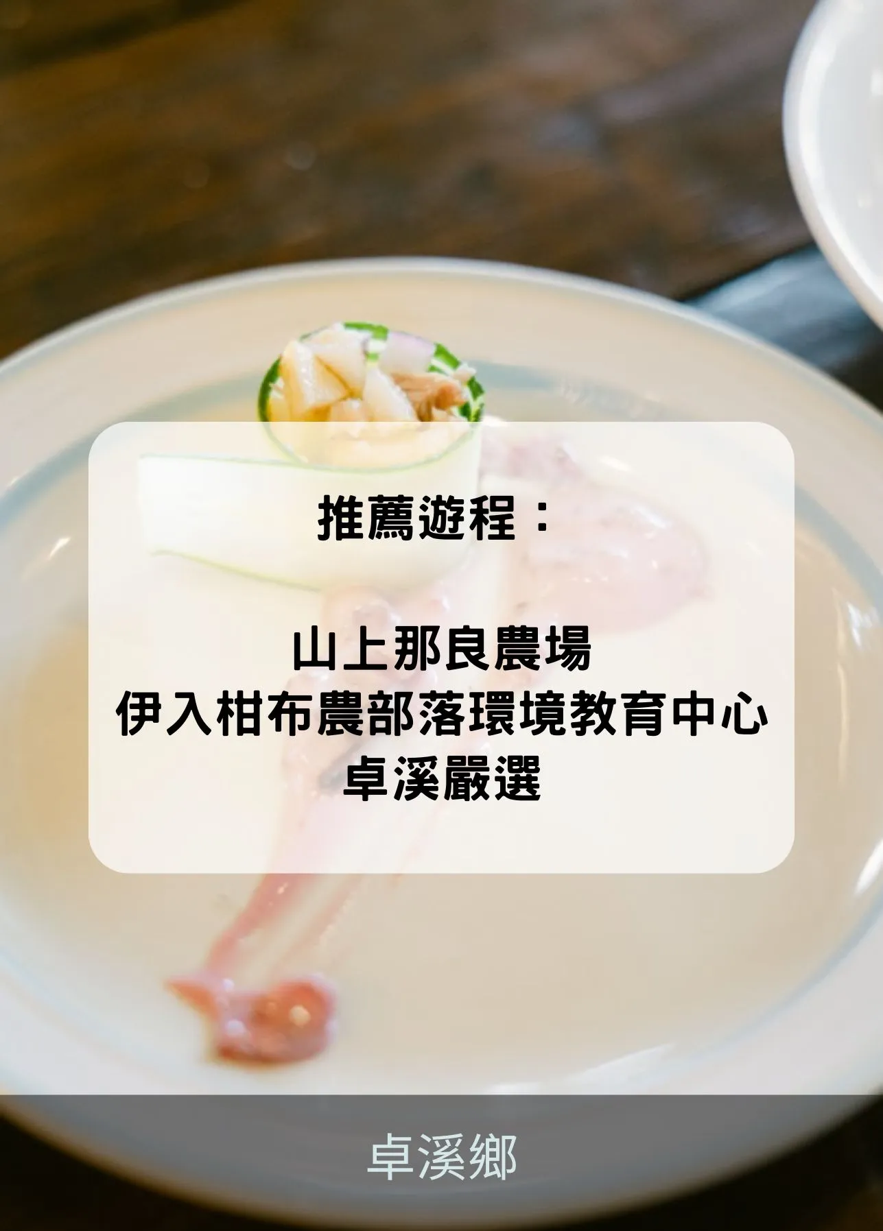 卓溪鄉 卓溪鄉