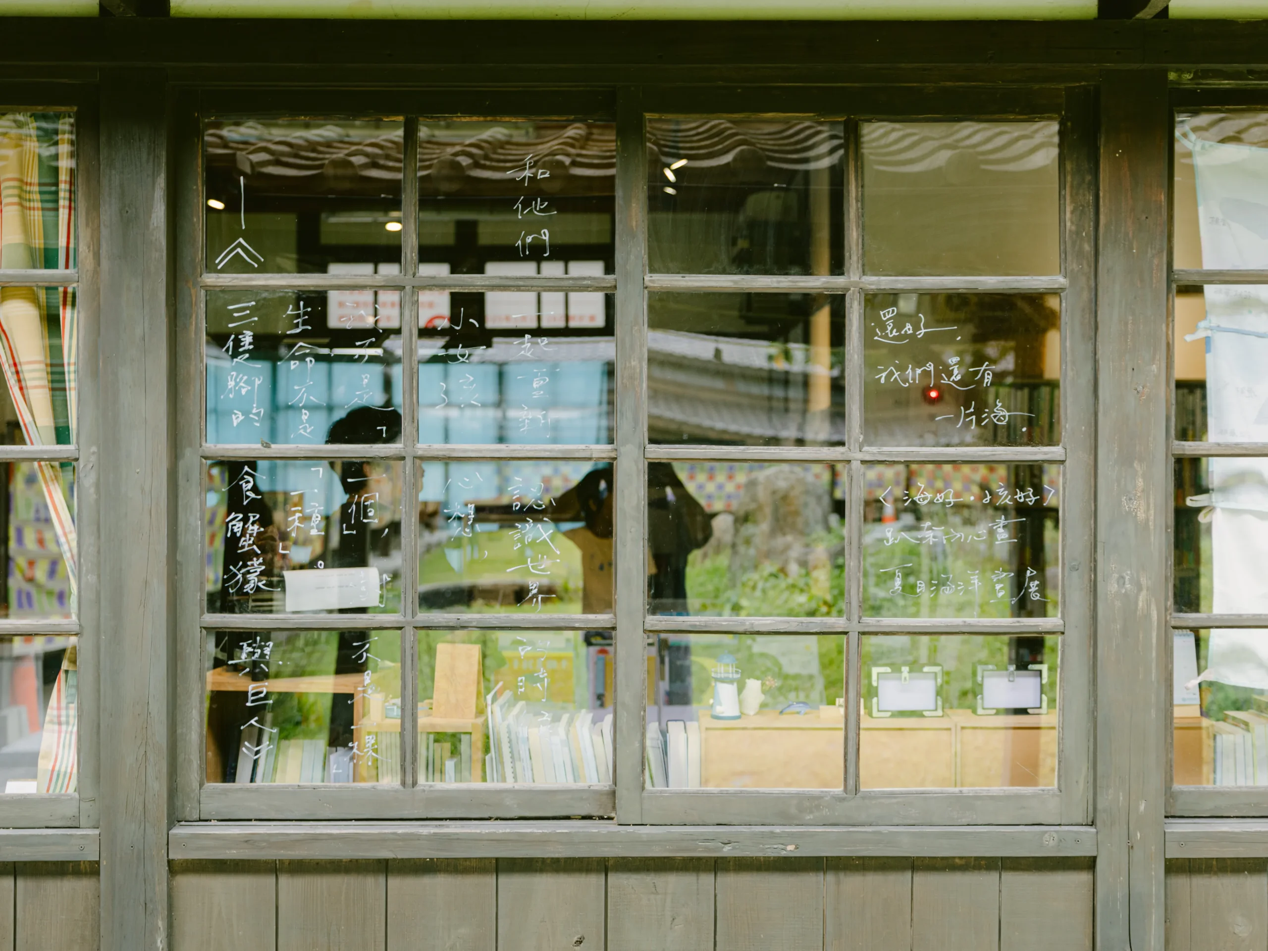 孩好書屋